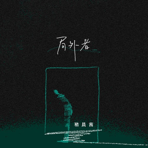 av蜜乳 肉偿 轮奸
