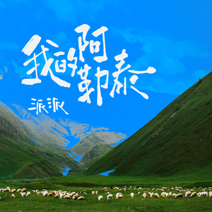 av蜜乳 肉偿 轮奸
